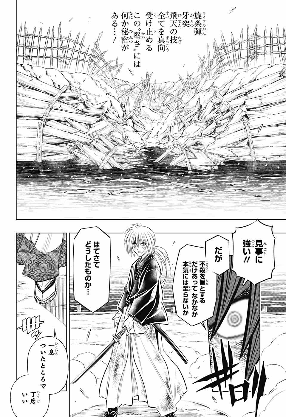 RUROUNI KENSHIN: MEIJI KENKAKU ROMANTAN: HOKKAIDOU HEN - raw - Chapter 18 - https://jpdd.ccdd.to/JPDD/rurounikenshinmeijikenkakuromantanhokkaidouhen/104404/hh5uzpb1yqv.jpg