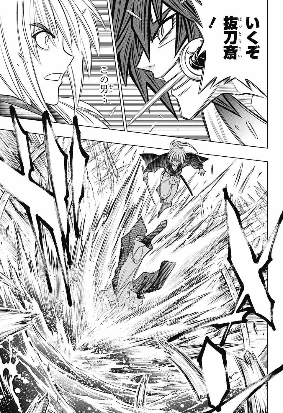 RUROUNI KENSHIN: MEIJI KENKAKU ROMANTAN: HOKKAIDOU HEN - raw - Chapter 18 - https://jpdd.ccdd.to/JPDD/rurounikenshinmeijikenkakuromantanhokkaidouhen/104404/iighoq2em1n.jpg