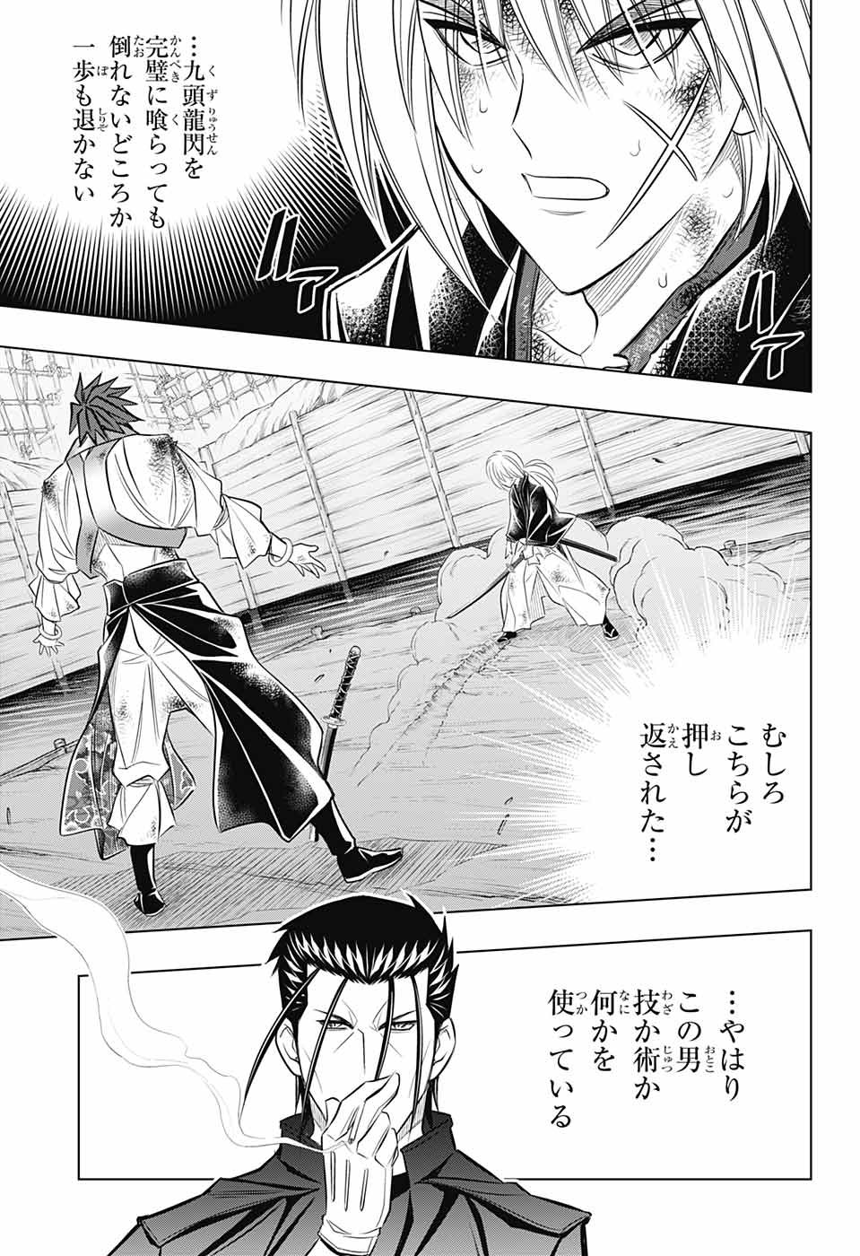 RUROUNI KENSHIN: MEIJI KENKAKU ROMANTAN: HOKKAIDOU HEN - raw - Chapter 18 - https://jpdd.ccdd.to/JPDD/rurounikenshinmeijikenkakuromantanhokkaidouhen/104404/ttadpaypcle.jpg