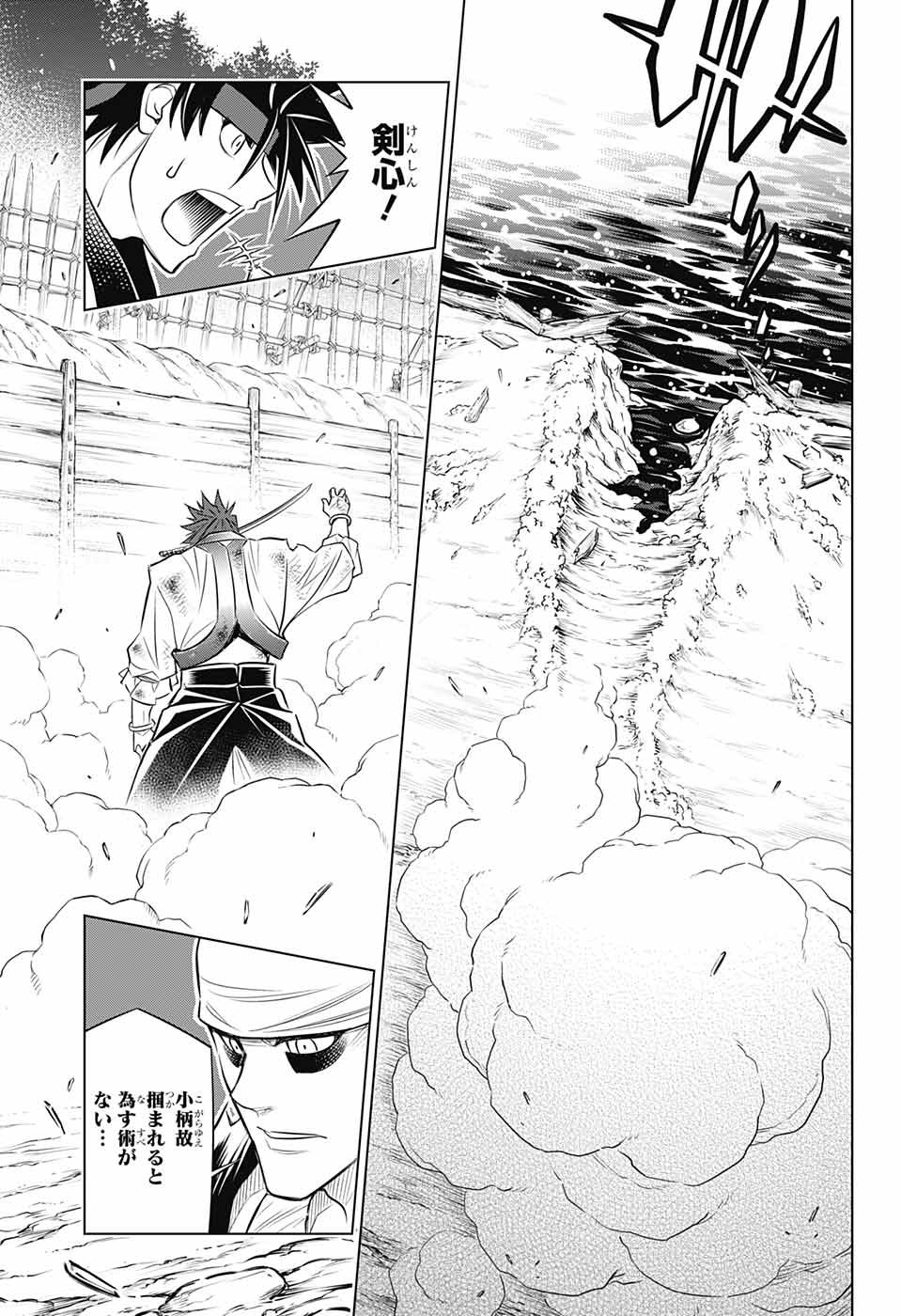 RUROUNI KENSHIN: MEIJI KENKAKU ROMANTAN: HOKKAIDOU HEN - raw - Chapter 18 - https://jpdd.ccdd.to/JPDD/rurounikenshinmeijikenkakuromantanhokkaidouhen/104404/zzyolid511x.jpg
