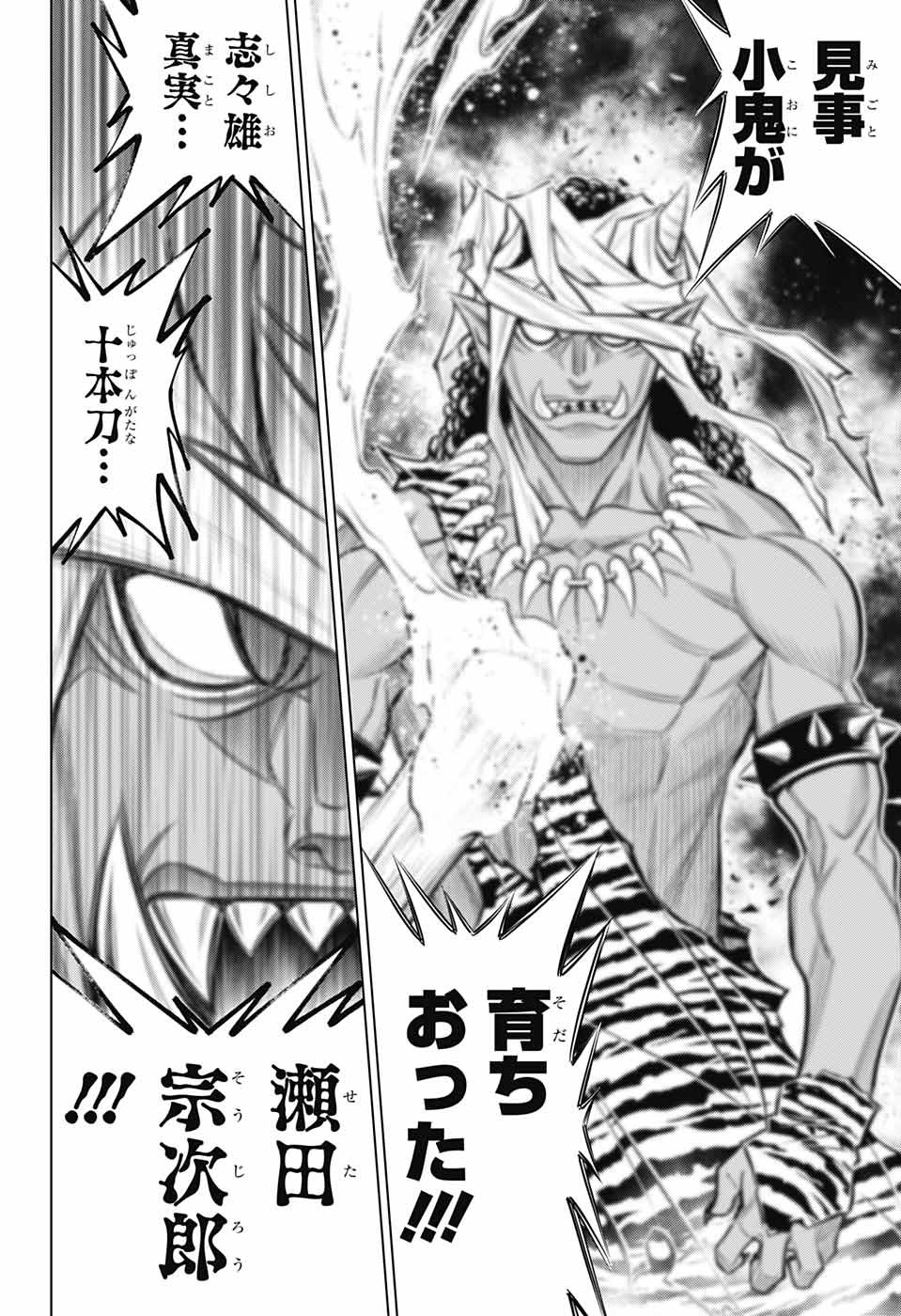 RUROUNI KENSHIN: MEIJI KENKAKU ROMANTAN: HOKKAIDOU HEN - raw - Chapter 19 - https://jpdd.ccdd.to/JPDD/rurounikenshinmeijikenkakuromantanhokkaidouhen/106397/54kzafoeoha.jpg