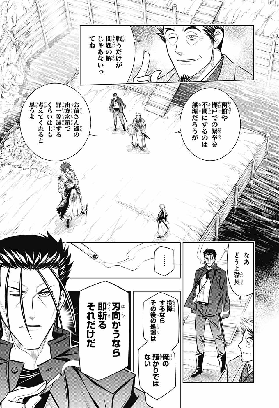 RUROUNI KENSHIN: MEIJI KENKAKU ROMANTAN: HOKKAIDOU HEN - raw - Chapter 19 - https://jpdd.ccdd.to/JPDD/rurounikenshinmeijikenkakuromantanhokkaidouhen/106397/dpguai1hvg0.jpg