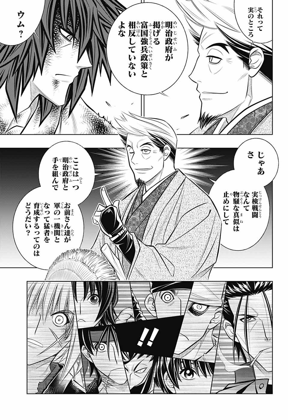 RUROUNI KENSHIN: MEIJI KENKAKU ROMANTAN: HOKKAIDOU HEN - raw - Chapter 19 - https://jpdd.ccdd.to/JPDD/rurounikenshinmeijikenkakuromantanhokkaidouhen/106397/ftsoiwx12fg.jpg