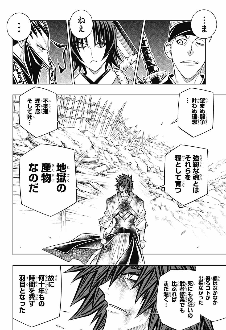 RUROUNI KENSHIN: MEIJI KENKAKU ROMANTAN: HOKKAIDOU HEN - raw - Chapter 19 - https://jpdd.ccdd.to/JPDD/rurounikenshinmeijikenkakuromantanhokkaidouhen/106397/gvy5ffie2kp.jpg