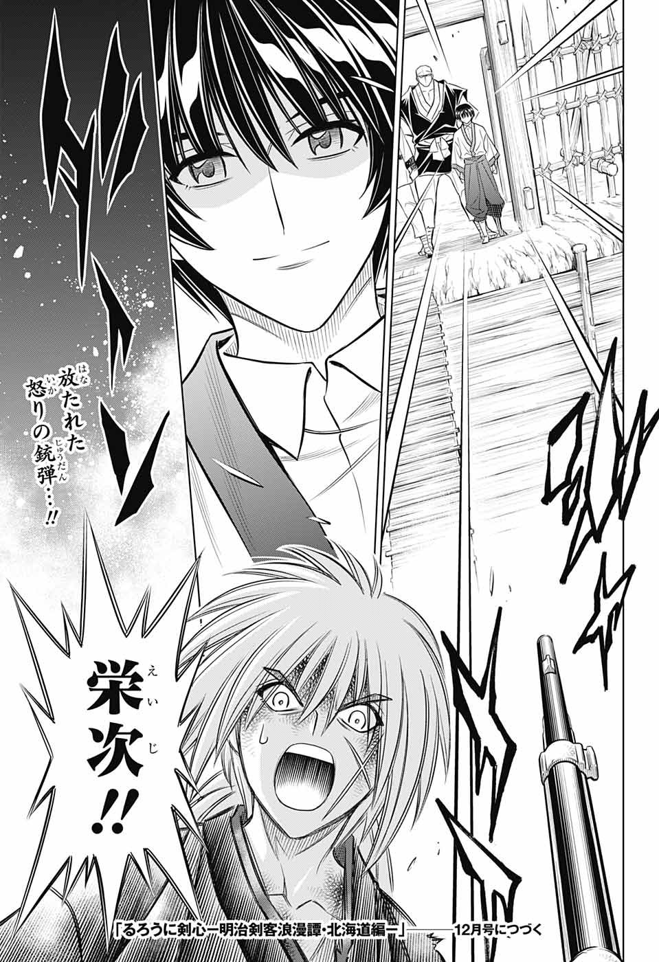 RUROUNI KENSHIN: MEIJI KENKAKU ROMANTAN: HOKKAIDOU HEN - raw - Chapter 19 - https://jpdd.ccdd.to/JPDD/rurounikenshinmeijikenkakuromantanhokkaidouhen/106397/mpu20v25tmm.jpg
