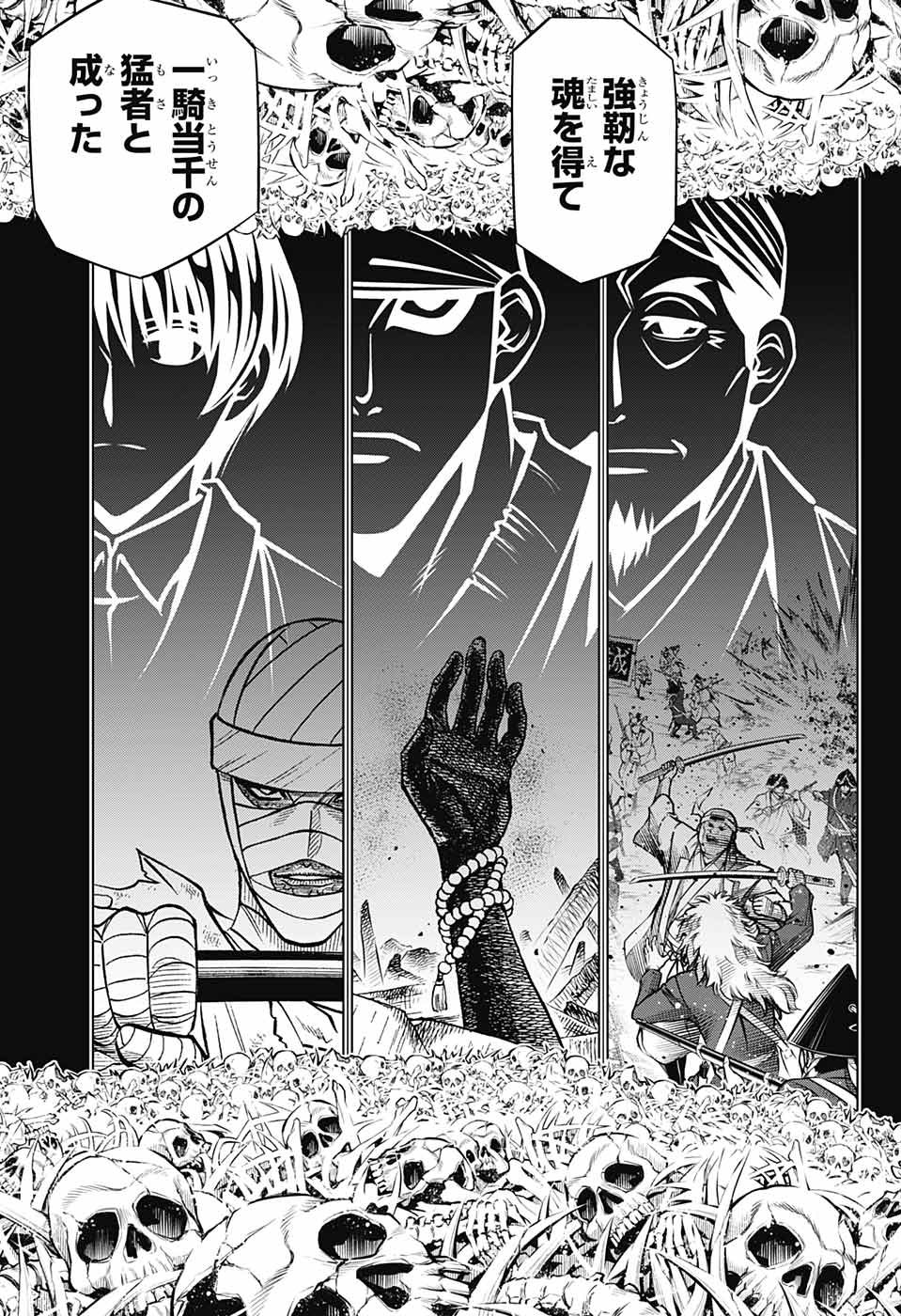 RUROUNI KENSHIN: MEIJI KENKAKU ROMANTAN: HOKKAIDOU HEN - raw - Chapter 19 - https://jpdd.ccdd.to/JPDD/rurounikenshinmeijikenkakuromantanhokkaidouhen/106397/qporaynto1a.jpg