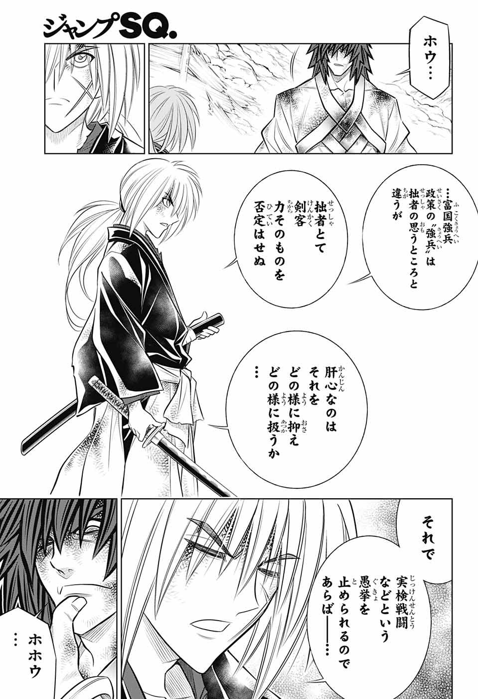 RUROUNI KENSHIN: MEIJI KENKAKU ROMANTAN: HOKKAIDOU HEN - raw - Chapter 19 - https://jpdd.ccdd.to/JPDD/rurounikenshinmeijikenkakuromantanhokkaidouhen/106397/skyzl0ozci4.jpg
