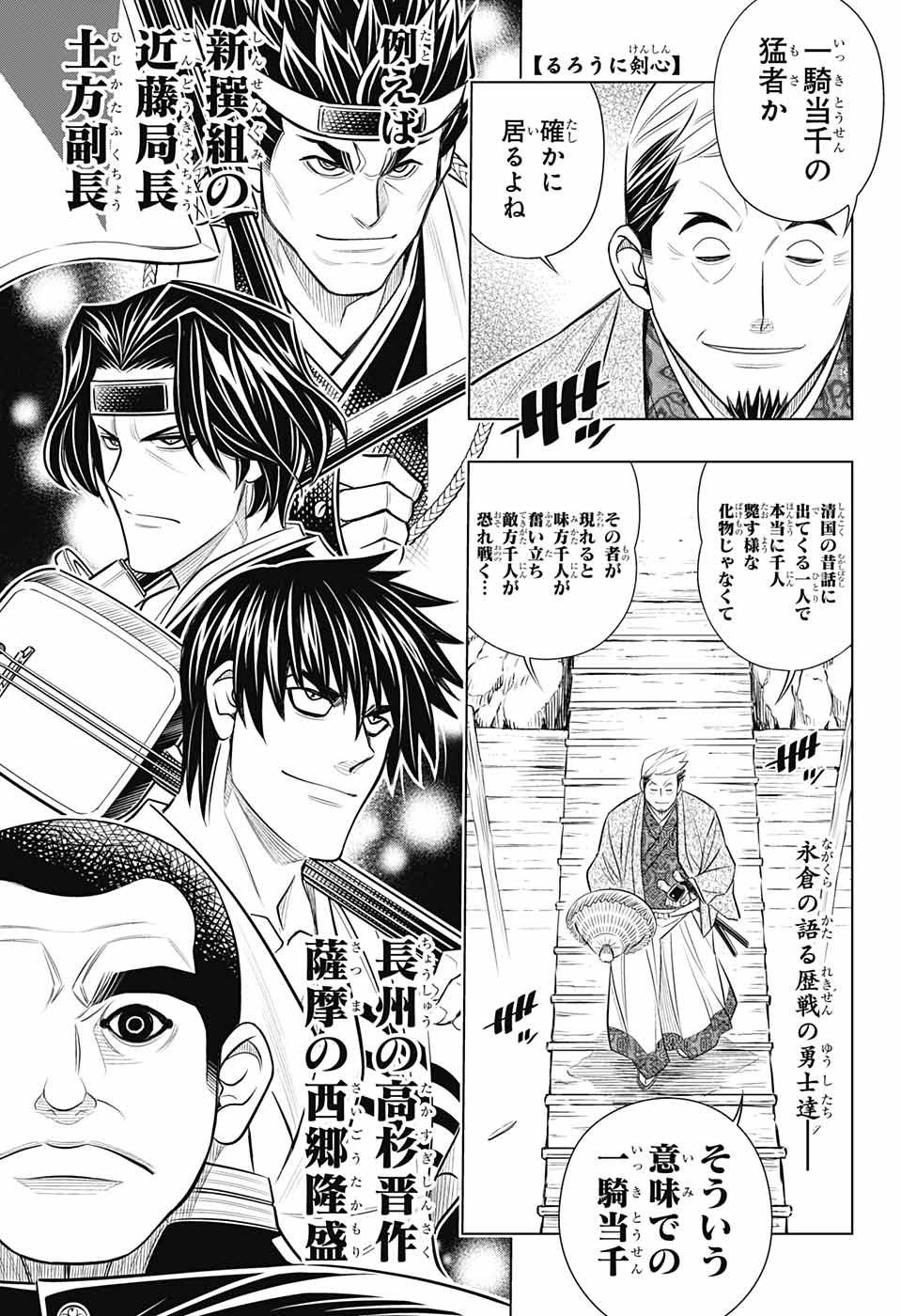 RUROUNI KENSHIN: MEIJI KENKAKU ROMANTAN: HOKKAIDOU HEN - raw - Chapter 19 - https://jpdd.ccdd.to/JPDD/rurounikenshinmeijikenkakuromantanhokkaidouhen/106397/ta3z30yge3r.jpg