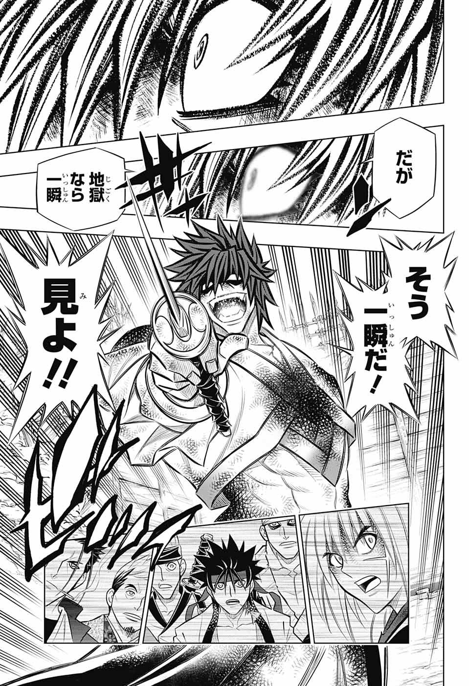 RUROUNI KENSHIN: MEIJI KENKAKU ROMANTAN: HOKKAIDOU HEN - raw - Chapter 19 - https://jpdd.ccdd.to/JPDD/rurounikenshinmeijikenkakuromantanhokkaidouhen/106397/tifjbvueiwx.jpg
