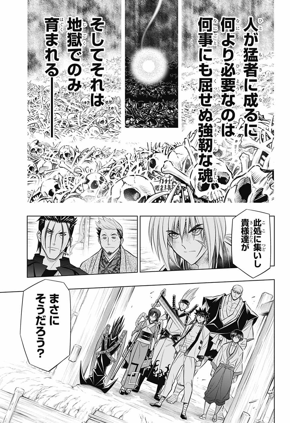 RUROUNI KENSHIN: MEIJI KENKAKU ROMANTAN: HOKKAIDOU HEN - raw - Chapter 19 - https://jpdd.ccdd.to/JPDD/rurounikenshinmeijikenkakuromantanhokkaidouhen/106397/vahaibwjemk.jpg