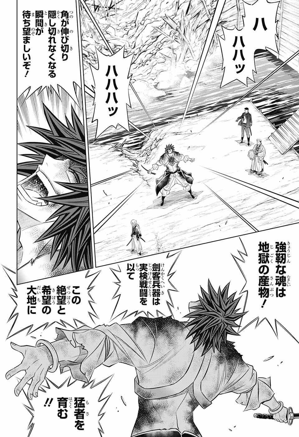 RUROUNI KENSHIN: MEIJI KENKAKU ROMANTAN: HOKKAIDOU HEN - raw - Chapter 20 - https://jpdd.ccdd.to/JPDD/rurounikenshinmeijikenkakuromantanhokkaidouhen/108681/a3h1yn2vdgf.jpg