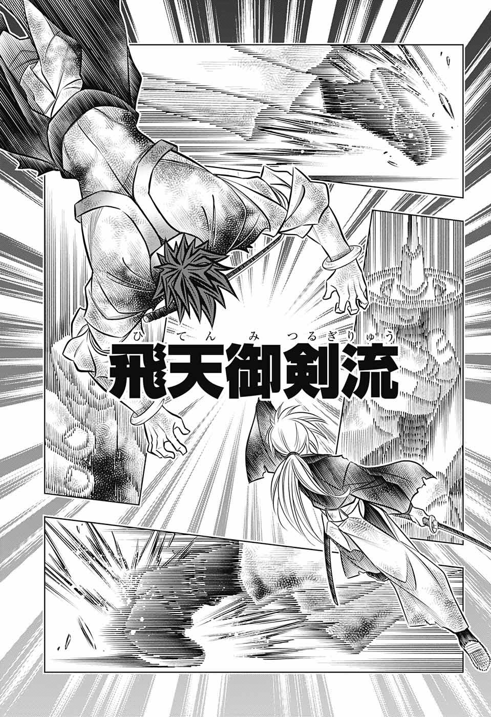 RUROUNI KENSHIN: MEIJI KENKAKU ROMANTAN: HOKKAIDOU HEN - raw - Chapter 20 - https://jpdd.ccdd.to/JPDD/rurounikenshinmeijikenkakuromantanhokkaidouhen/108681/cj3bxvwkfnw.jpg