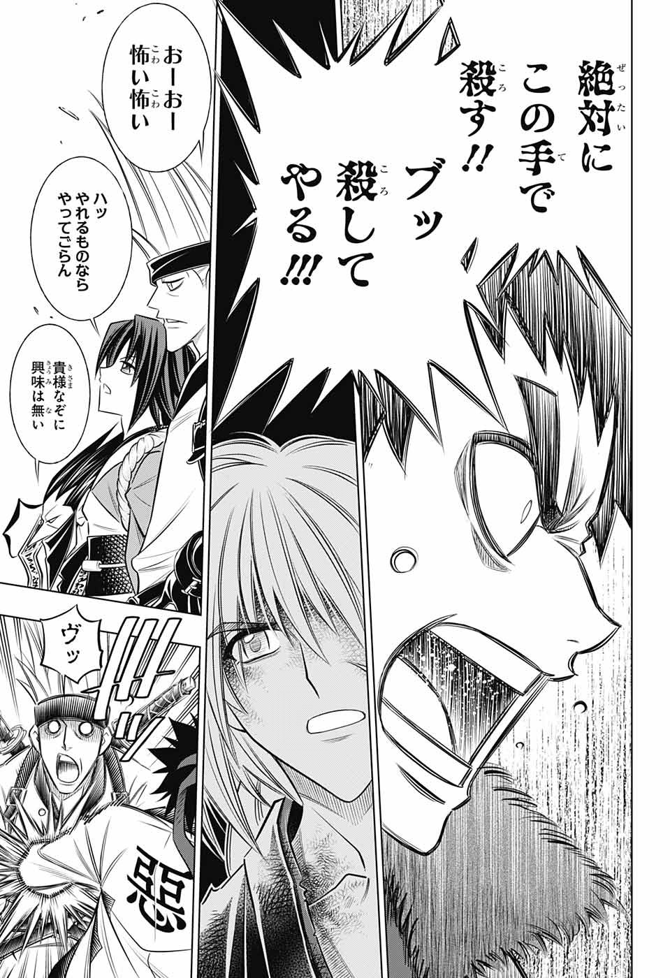 RUROUNI KENSHIN: MEIJI KENKAKU ROMANTAN: HOKKAIDOU HEN - raw - Chapter 20 - https://jpdd.ccdd.to/JPDD/rurounikenshinmeijikenkakuromantanhokkaidouhen/108681/dw5emmn4ox1.jpg