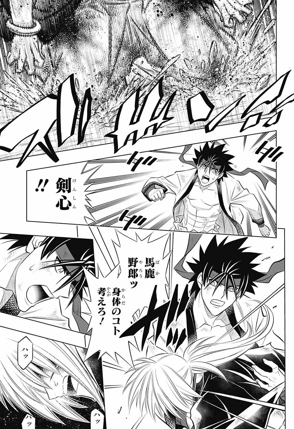RUROUNI KENSHIN: MEIJI KENKAKU ROMANTAN: HOKKAIDOU HEN - raw - Chapter 20 - https://jpdd.ccdd.to/JPDD/rurounikenshinmeijikenkakuromantanhokkaidouhen/108681/fcrzvj3z4g2.jpg