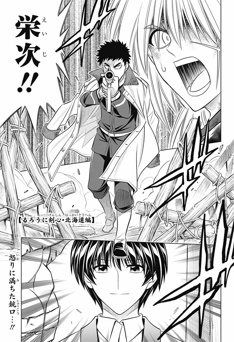 RUROUNI KENSHIN: MEIJI KENKAKU ROMANTAN: HOKKAIDOU HEN - raw - Chapter 20 - https://jpdd.ccdd.to/JPDD/rurounikenshinmeijikenkakuromantanhokkaidouhen/108681/ig55o4cslo3.jpg