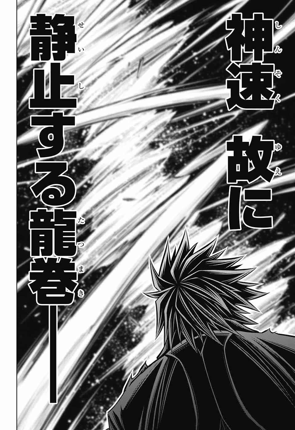 RUROUNI KENSHIN: MEIJI KENKAKU ROMANTAN: HOKKAIDOU HEN - raw - Chapter 20 - https://jpdd.ccdd.to/JPDD/rurounikenshinmeijikenkakuromantanhokkaidouhen/108681/ivmfb4fuucn.jpg
