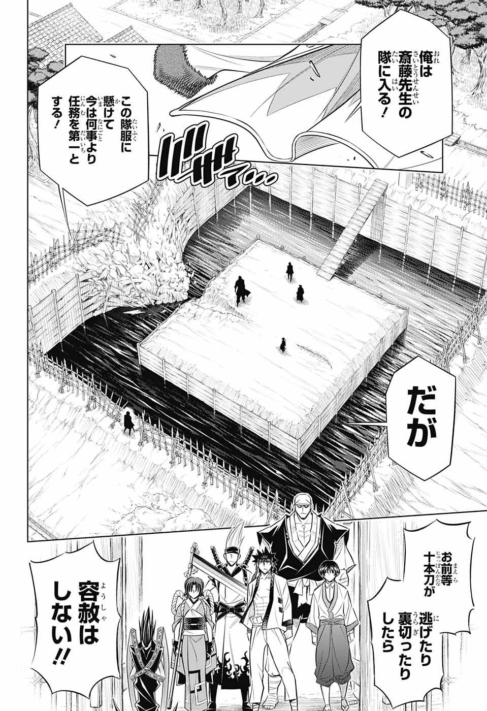 RUROUNI KENSHIN: MEIJI KENKAKU ROMANTAN: HOKKAIDOU HEN - raw - Chapter 20 - https://jpdd.ccdd.to/JPDD/rurounikenshinmeijikenkakuromantanhokkaidouhen/108681/ni0aia2roox.jpg