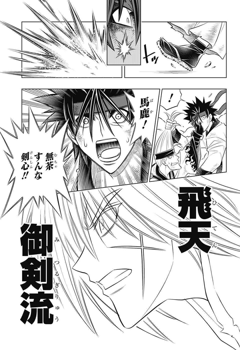 RUROUNI KENSHIN: MEIJI KENKAKU ROMANTAN: HOKKAIDOU HEN - raw - Chapter 20 - https://jpdd.ccdd.to/JPDD/rurounikenshinmeijikenkakuromantanhokkaidouhen/108681/nr0nr2kxyz5.jpg
