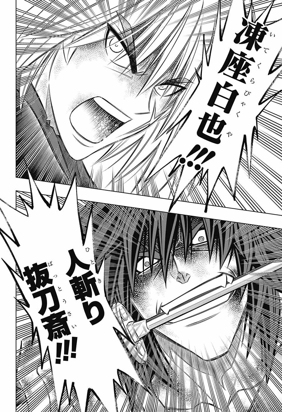 RUROUNI KENSHIN: MEIJI KENKAKU ROMANTAN: HOKKAIDOU HEN - raw - Chapter 20 - https://jpdd.ccdd.to/JPDD/rurounikenshinmeijikenkakuromantanhokkaidouhen/108681/olwtnuhdde4.jpg
