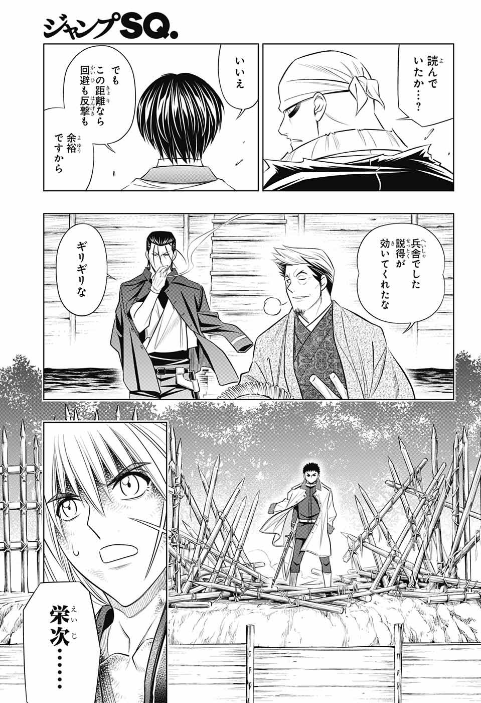 RUROUNI KENSHIN: MEIJI KENKAKU ROMANTAN: HOKKAIDOU HEN - raw - Chapter 20 - https://jpdd.ccdd.to/JPDD/rurounikenshinmeijikenkakuromantanhokkaidouhen/108681/ra3qvpqhwtu.jpg