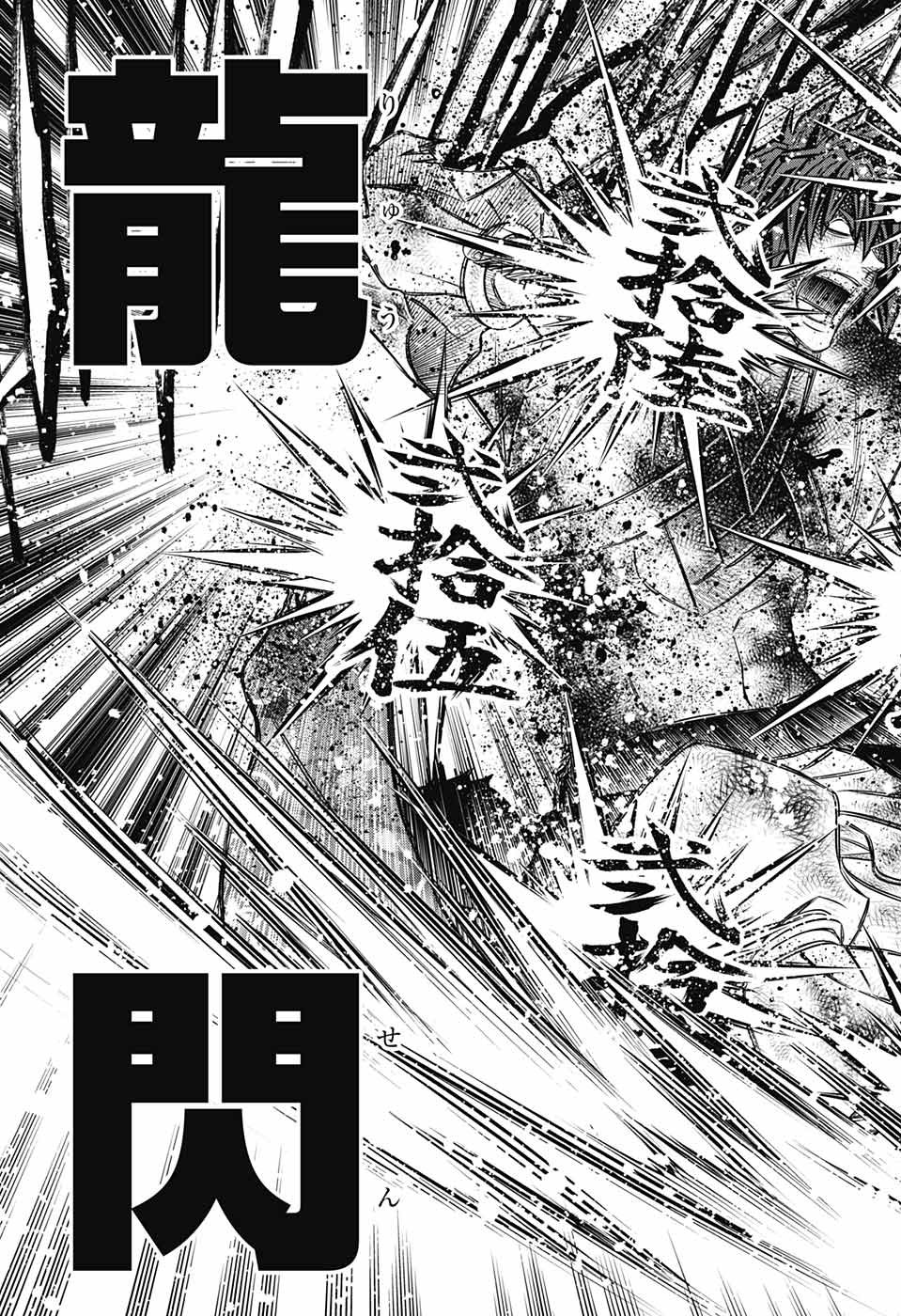 RUROUNI KENSHIN: MEIJI KENKAKU ROMANTAN: HOKKAIDOU HEN - raw - Chapter 20 - https://jpdd.ccdd.to/JPDD/rurounikenshinmeijikenkakuromantanhokkaidouhen/108681/tmury50mrko.jpg