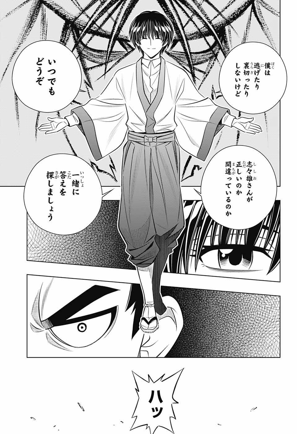 RUROUNI KENSHIN: MEIJI KENKAKU ROMANTAN: HOKKAIDOU HEN - raw - Chapter 20 - https://jpdd.ccdd.to/JPDD/rurounikenshinmeijikenkakuromantanhokkaidouhen/108681/x3yxvdnk1go.jpg