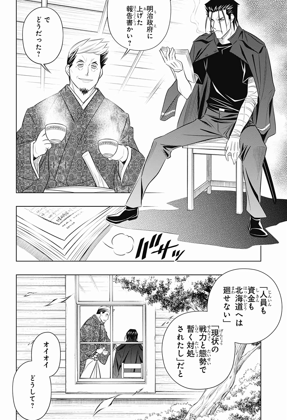 RUROUNI KENSHIN: MEIJI KENKAKU ROMANTAN: HOKKAIDOU HEN - raw - Chapter 21 - https://jpdd.ccdd.to/JPDD/rurounikenshinmeijikenkakuromantanhokkaidouhen/110262/0slqdbnwlhf.jpg