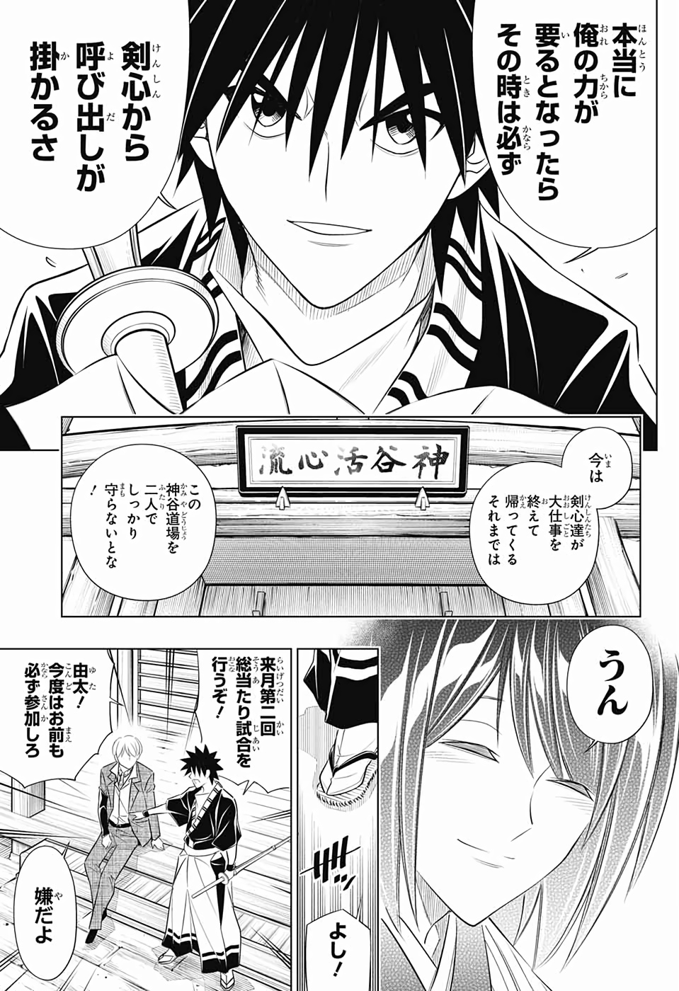 RUROUNI KENSHIN: MEIJI KENKAKU ROMANTAN: HOKKAIDOU HEN - raw - Chapter 21 - https://jpdd.ccdd.to/JPDD/rurounikenshinmeijikenkakuromantanhokkaidouhen/110262/2tsrbsn0sqy.jpg