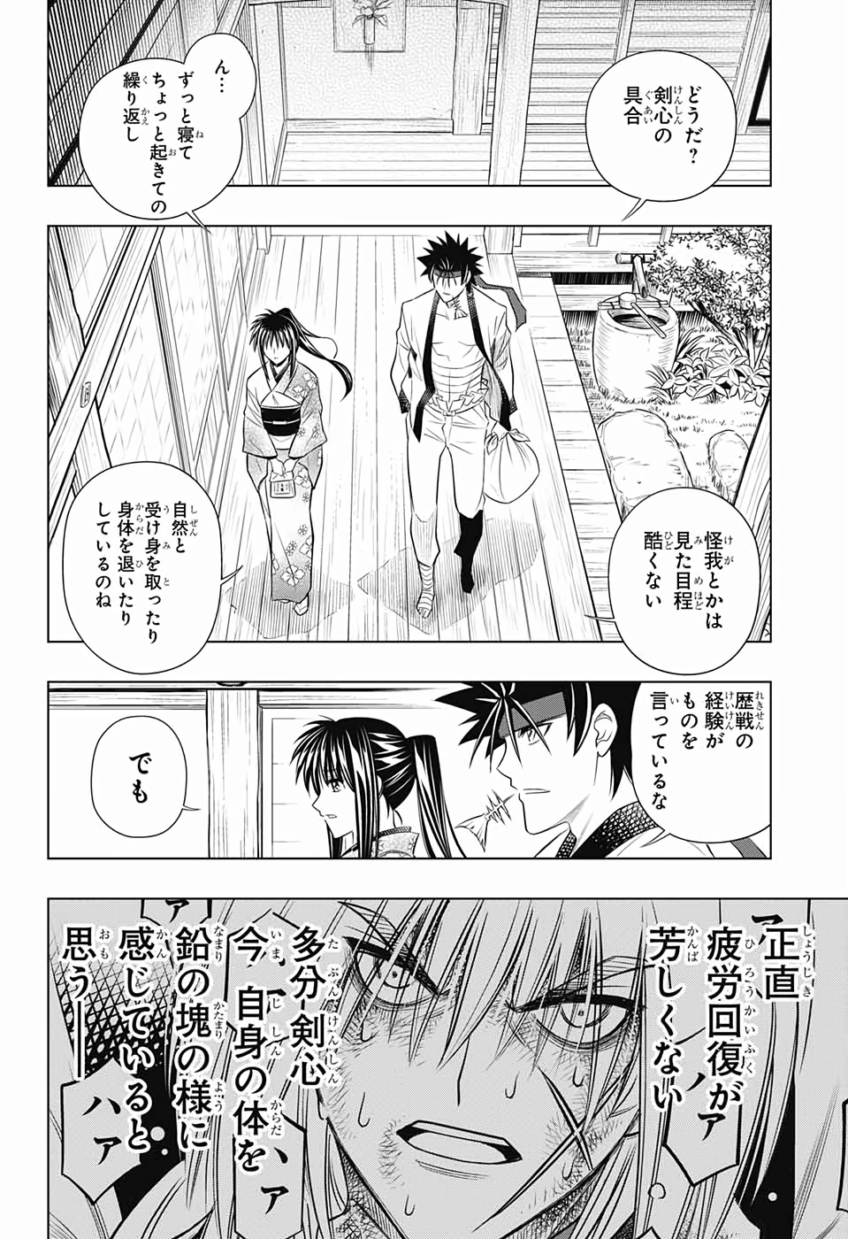 RUROUNI KENSHIN: MEIJI KENKAKU ROMANTAN: HOKKAIDOU HEN - raw - Chapter 21 - https://jpdd.ccdd.to/JPDD/rurounikenshinmeijikenkakuromantanhokkaidouhen/110262/32vv4b0u15s.jpg