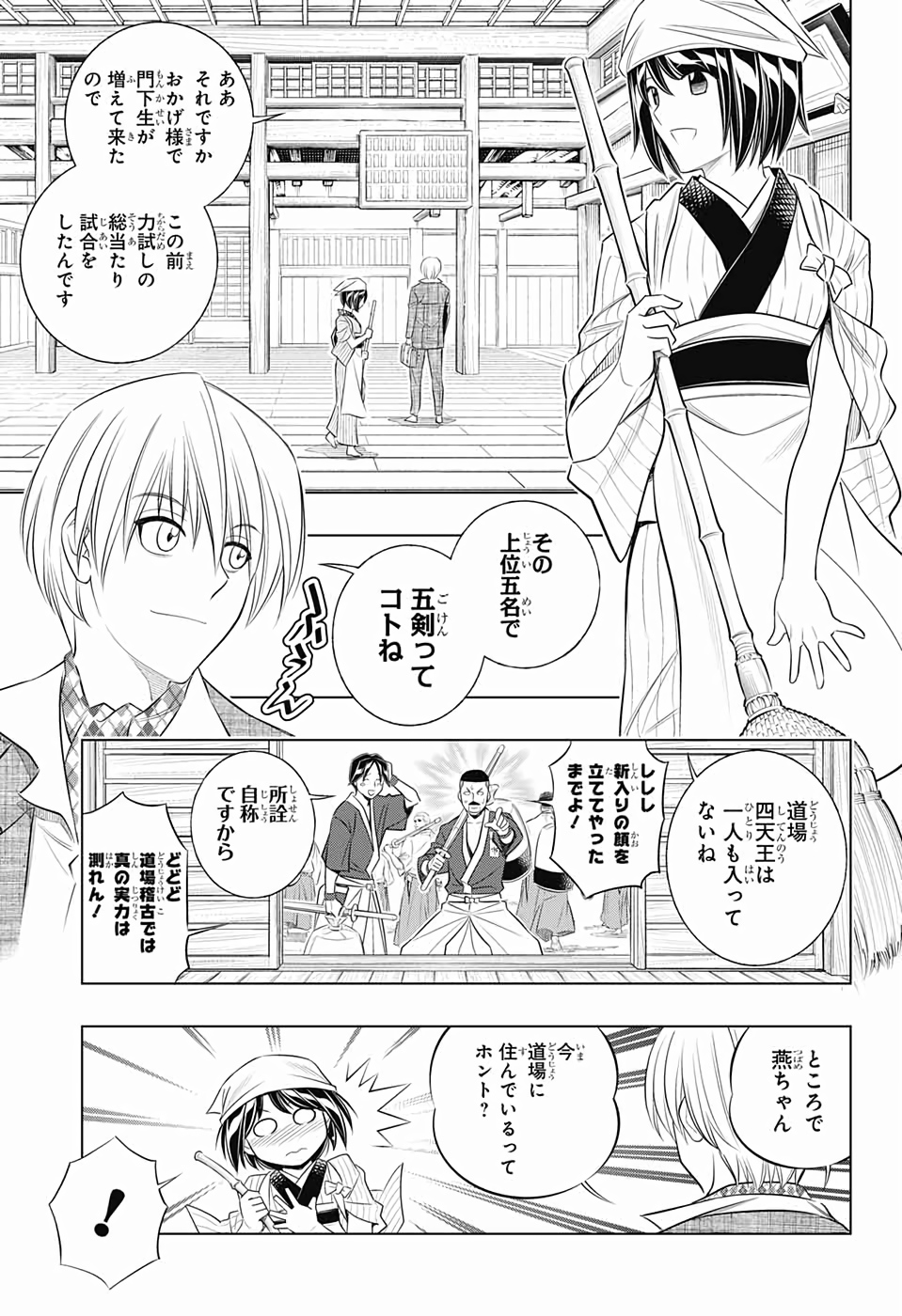 RUROUNI KENSHIN: MEIJI KENKAKU ROMANTAN: HOKKAIDOU HEN - raw - Chapter 21 - https://jpdd.ccdd.to/JPDD/rurounikenshinmeijikenkakuromantanhokkaidouhen/110262/aljgdv45o3p.jpg