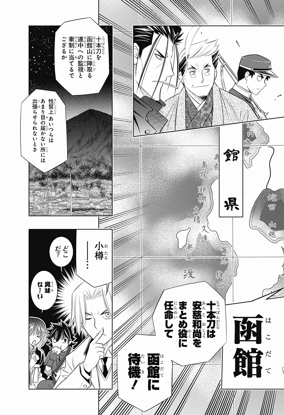 RUROUNI KENSHIN: MEIJI KENKAKU ROMANTAN: HOKKAIDOU HEN - raw - Chapter 21 - https://jpdd.ccdd.to/JPDD/rurounikenshinmeijikenkakuromantanhokkaidouhen/110262/cavz5bcruiu.jpg