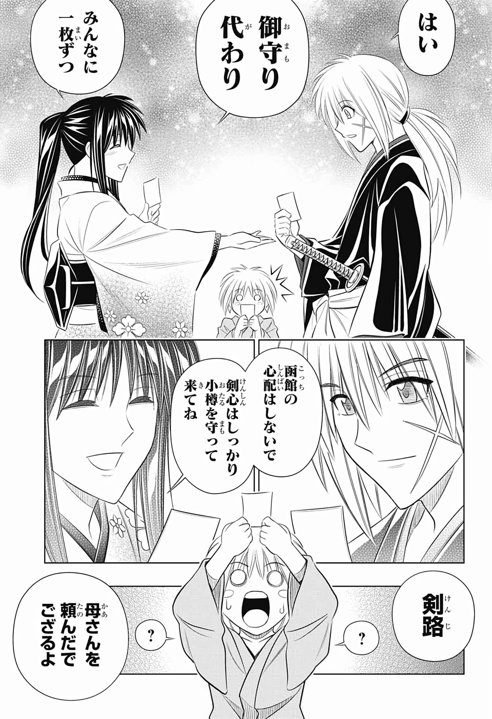 RUROUNI KENSHIN: MEIJI KENKAKU ROMANTAN: HOKKAIDOU HEN - raw - Chapter 21 - https://jpdd.ccdd.to/JPDD/rurounikenshinmeijikenkakuromantanhokkaidouhen/110262/deh2prldgq3.jpg