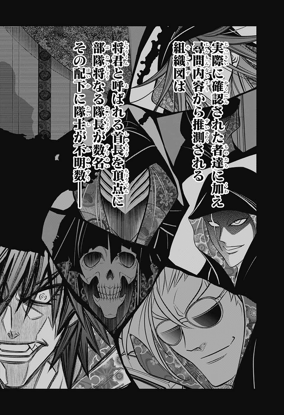 RUROUNI KENSHIN: MEIJI KENKAKU ROMANTAN: HOKKAIDOU HEN - raw - Chapter 21 - https://jpdd.ccdd.to/JPDD/rurounikenshinmeijikenkakuromantanhokkaidouhen/110262/g4tesxq3qbq.jpg
