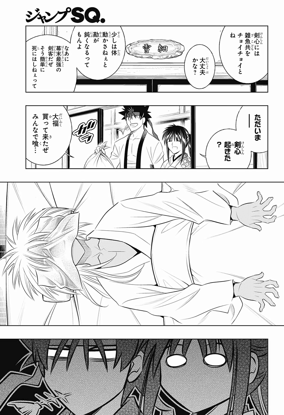 RUROUNI KENSHIN: MEIJI KENKAKU ROMANTAN: HOKKAIDOU HEN - raw - Chapter 21 - https://jpdd.ccdd.to/JPDD/rurounikenshinmeijikenkakuromantanhokkaidouhen/110262/j1xb0atfpqf.jpg