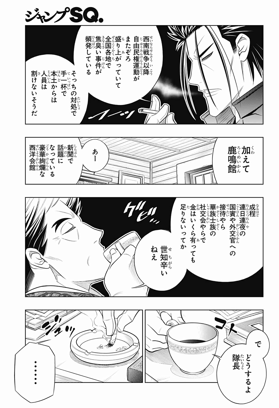 RUROUNI KENSHIN: MEIJI KENKAKU ROMANTAN: HOKKAIDOU HEN - raw - Chapter 21 - https://jpdd.ccdd.to/JPDD/rurounikenshinmeijikenkakuromantanhokkaidouhen/110262/jldjlgvscy3.jpg