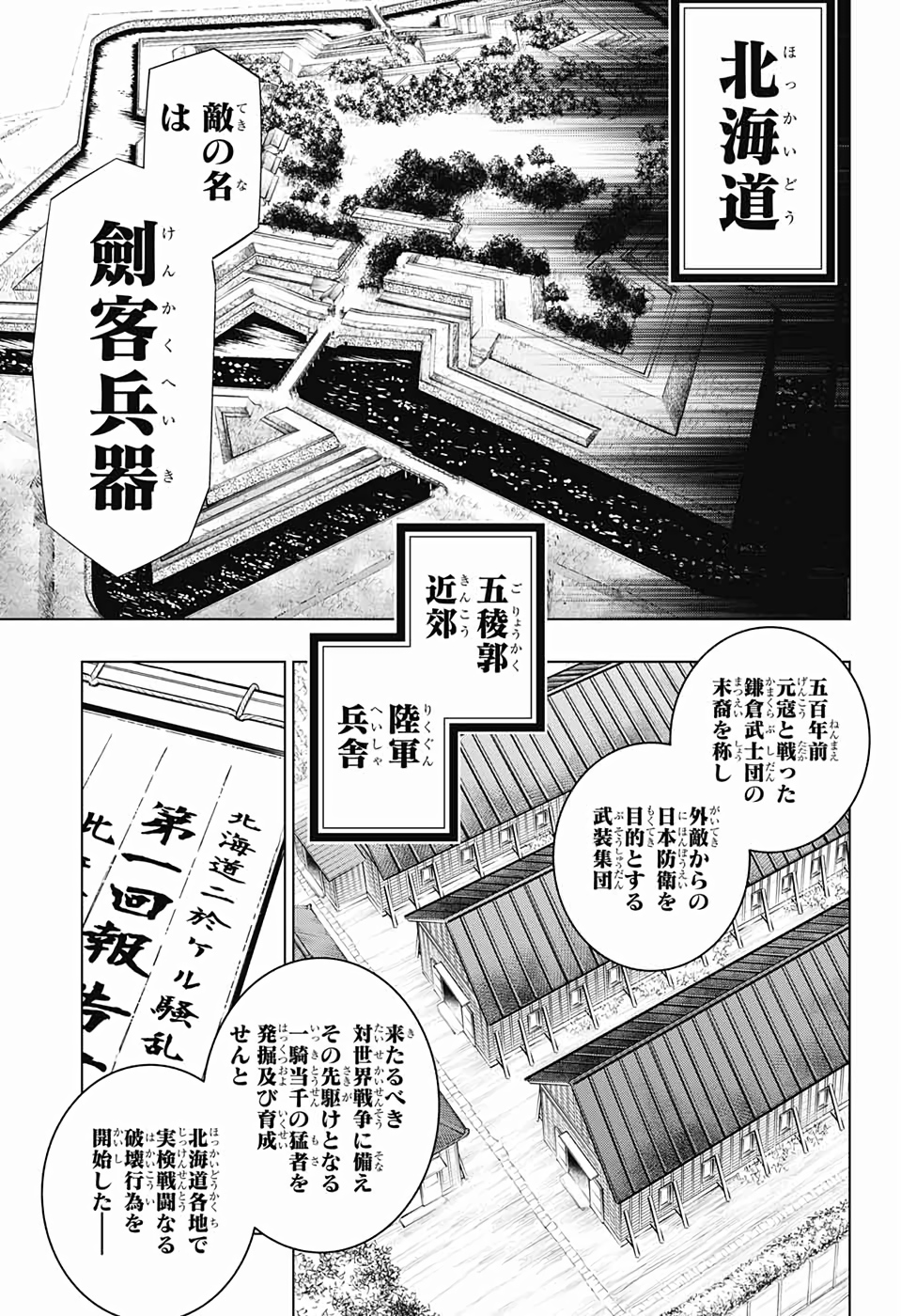 RUROUNI KENSHIN: MEIJI KENKAKU ROMANTAN: HOKKAIDOU HEN - raw - Chapter 21 - https://jpdd.ccdd.to/JPDD/rurounikenshinmeijikenkakuromantanhokkaidouhen/110262/jsoxeh2elel.jpg