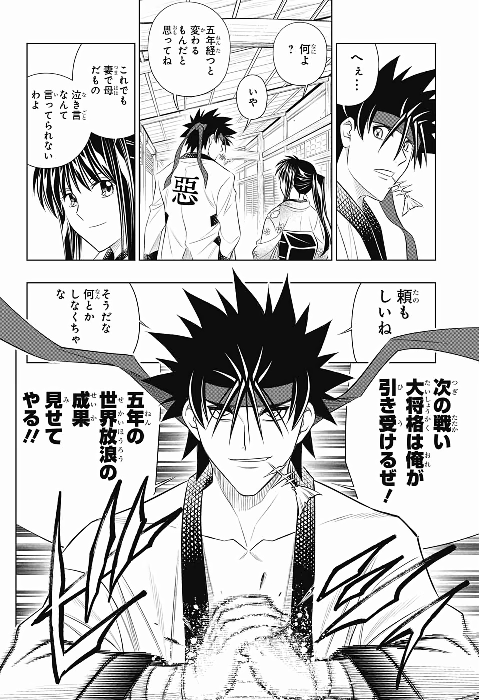 RUROUNI KENSHIN: MEIJI KENKAKU ROMANTAN: HOKKAIDOU HEN - raw - Chapter 21 - https://jpdd.ccdd.to/JPDD/rurounikenshinmeijikenkakuromantanhokkaidouhen/110262/n0rbyegfs0h.jpg