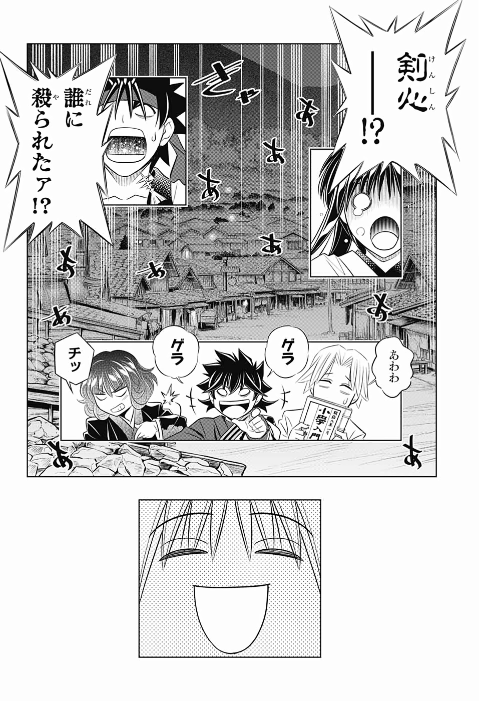 RUROUNI KENSHIN: MEIJI KENKAKU ROMANTAN: HOKKAIDOU HEN - raw - Chapter 21 - https://jpdd.ccdd.to/JPDD/rurounikenshinmeijikenkakuromantanhokkaidouhen/110262/nkg3at3d3ai.jpg