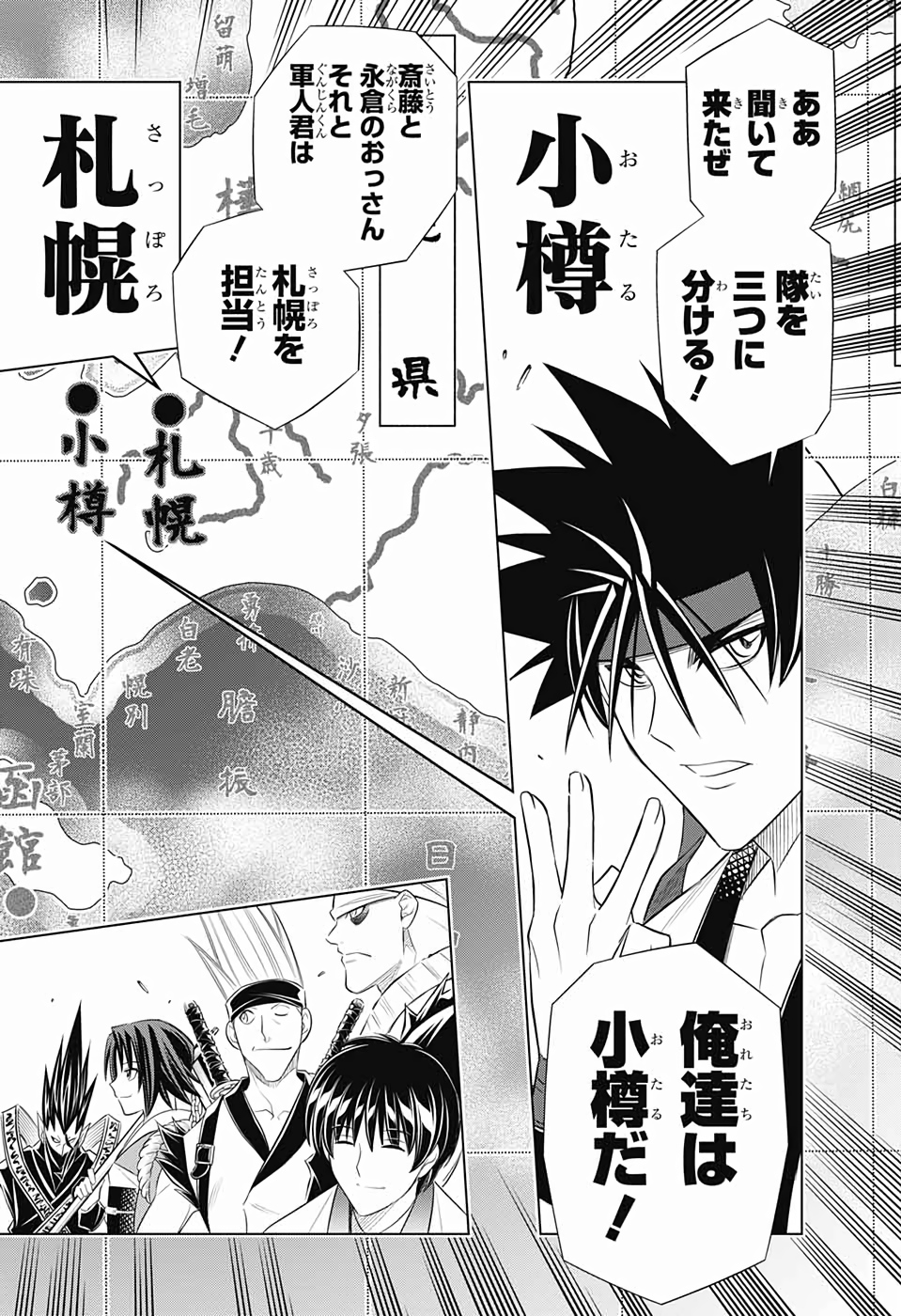 RUROUNI KENSHIN: MEIJI KENKAKU ROMANTAN: HOKKAIDOU HEN - raw - Chapter 21 - https://jpdd.ccdd.to/JPDD/rurounikenshinmeijikenkakuromantanhokkaidouhen/110262/ph55ws4xnmu.jpg