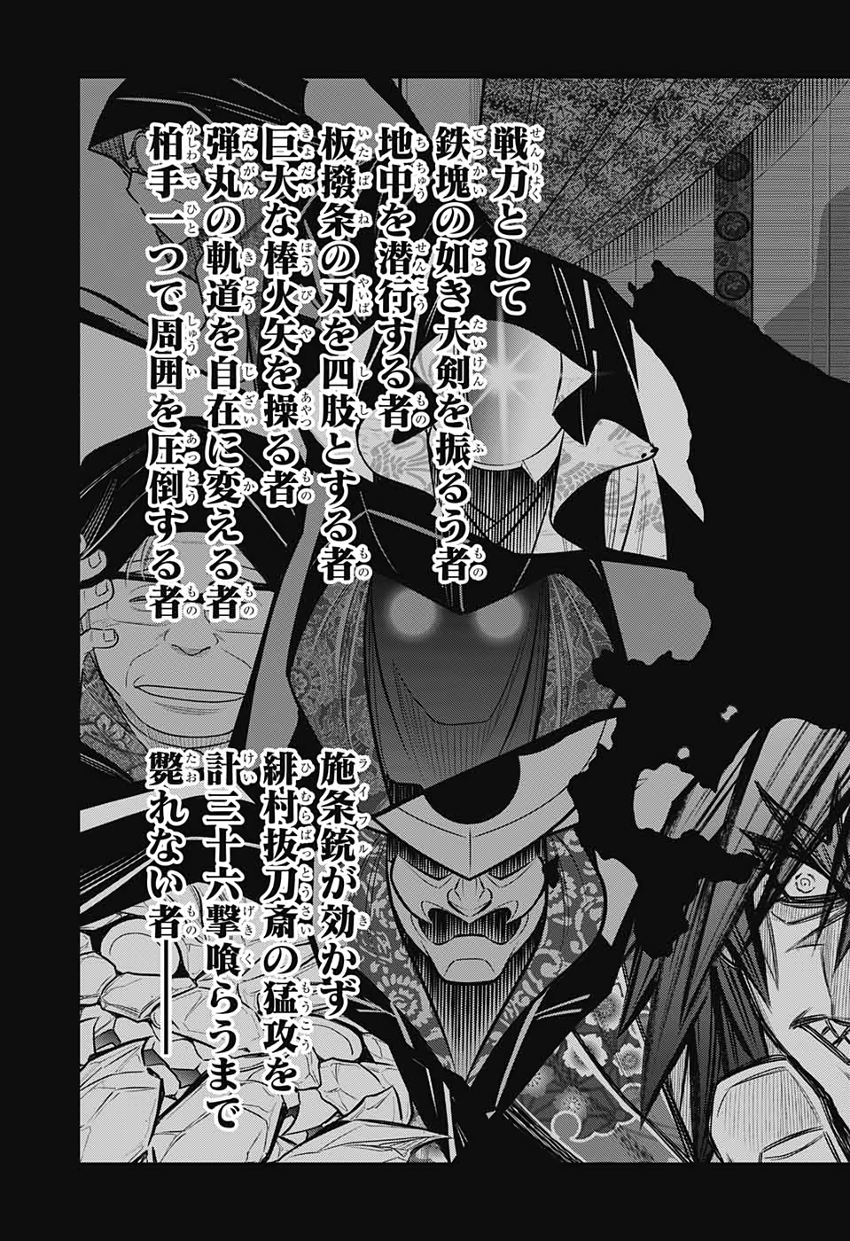 RUROUNI KENSHIN: MEIJI KENKAKU ROMANTAN: HOKKAIDOU HEN - raw - Chapter 21 - https://jpdd.ccdd.to/JPDD/rurounikenshinmeijikenkakuromantanhokkaidouhen/110262/qnt52rtqvg0.jpg
