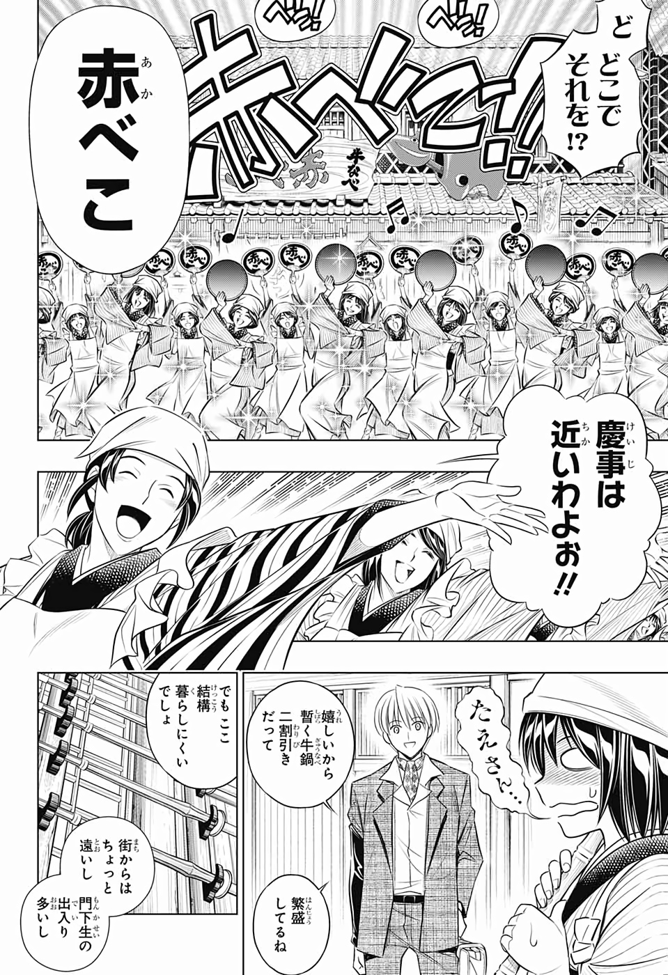 RUROUNI KENSHIN: MEIJI KENKAKU ROMANTAN: HOKKAIDOU HEN - raw - Chapter 21 - https://jpdd.ccdd.to/JPDD/rurounikenshinmeijikenkakuromantanhokkaidouhen/110262/s5xjvmzn4se.jpg