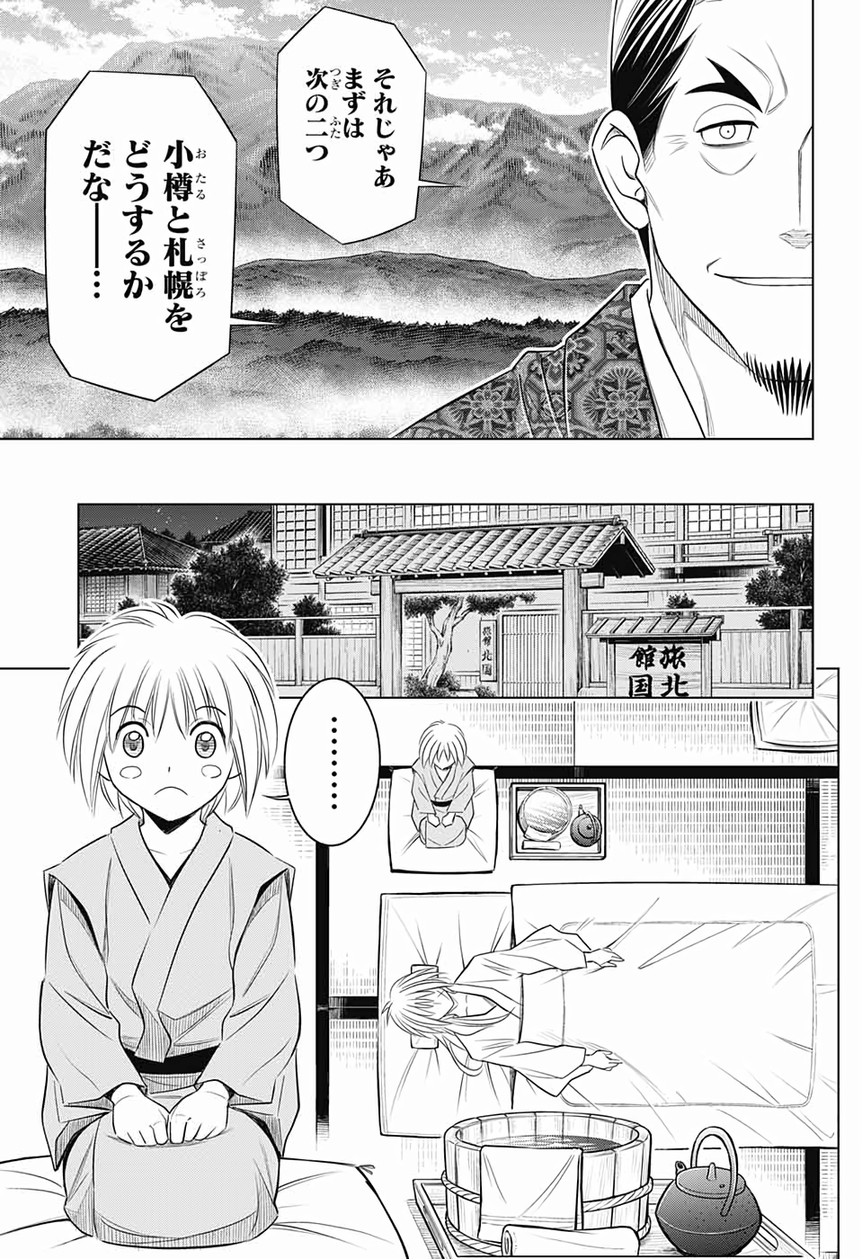 RUROUNI KENSHIN: MEIJI KENKAKU ROMANTAN: HOKKAIDOU HEN - raw - Chapter 21 - https://jpdd.ccdd.to/JPDD/rurounikenshinmeijikenkakuromantanhokkaidouhen/110262/soyckvyneor.jpg