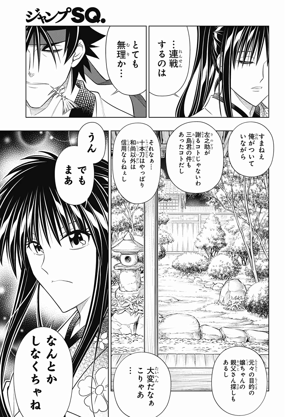 RUROUNI KENSHIN: MEIJI KENKAKU ROMANTAN: HOKKAIDOU HEN - raw - Chapter 21 - https://jpdd.ccdd.to/JPDD/rurounikenshinmeijikenkakuromantanhokkaidouhen/110262/sraf4yfd4l3.jpg