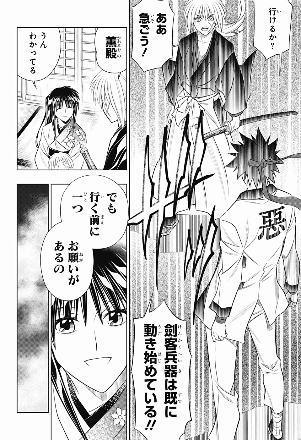 RUROUNI KENSHIN: MEIJI KENKAKU ROMANTAN: HOKKAIDOU HEN - raw - Chapter 21 - https://jpdd.ccdd.to/JPDD/rurounikenshinmeijikenkakuromantanhokkaidouhen/110262/xfscsvj0hfo.jpg