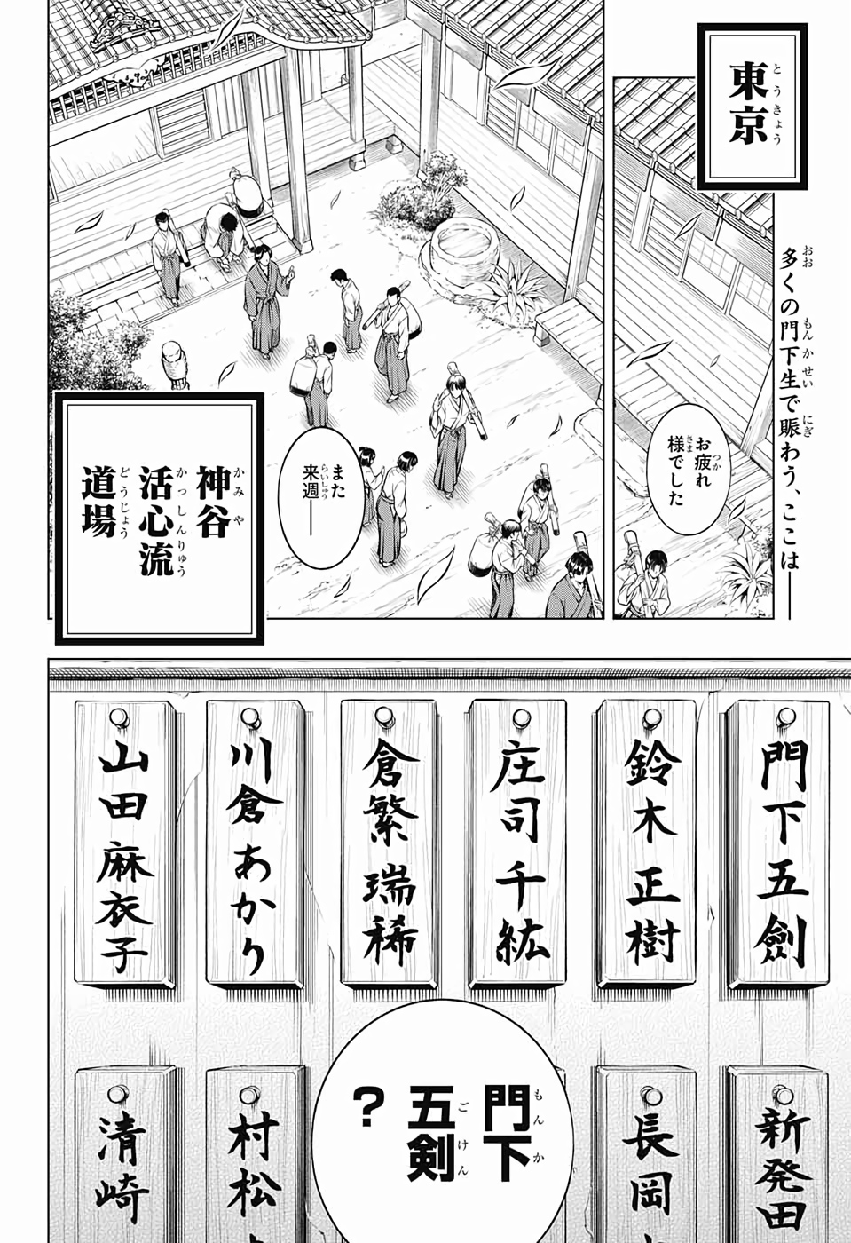 RUROUNI KENSHIN: MEIJI KENKAKU ROMANTAN: HOKKAIDOU HEN - raw - Chapter 21 - https://jpdd.ccdd.to/JPDD/rurounikenshinmeijikenkakuromantanhokkaidouhen/110262/yhndcmvpzbx.jpg