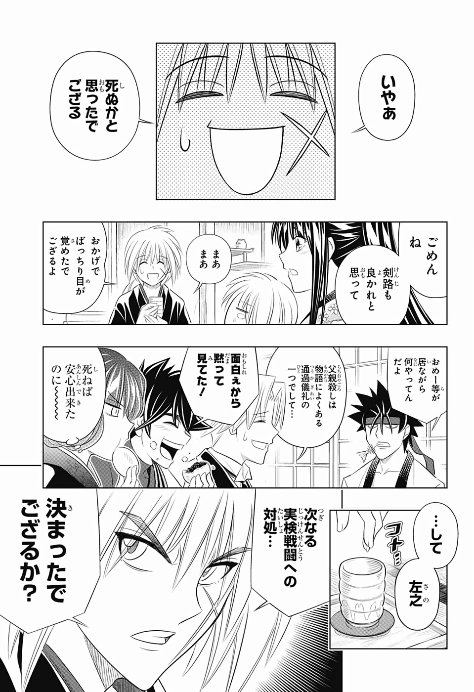 RUROUNI KENSHIN: MEIJI KENKAKU ROMANTAN: HOKKAIDOU HEN - raw - Chapter 21 - https://jpdd.ccdd.to/JPDD/rurounikenshinmeijikenkakuromantanhokkaidouhen/110262/ykuzwvzvhds.jpg