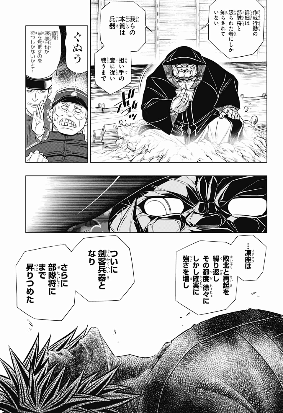 RUROUNI KENSHIN: MEIJI KENKAKU ROMANTAN: HOKKAIDOU HEN - raw - Chapter 22 - https://jpdd.ccdd.to/JPDD/rurounikenshinmeijikenkakuromantanhokkaidouhen/111762/1mxk3wsrbmb.jpg
