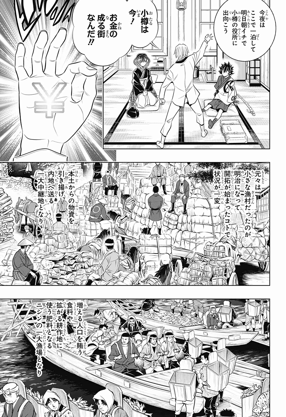 RUROUNI KENSHIN: MEIJI KENKAKU ROMANTAN: HOKKAIDOU HEN - raw - Chapter 22 - https://jpdd.ccdd.to/JPDD/rurounikenshinmeijikenkakuromantanhokkaidouhen/111762/2f35a1qfvkq.jpg