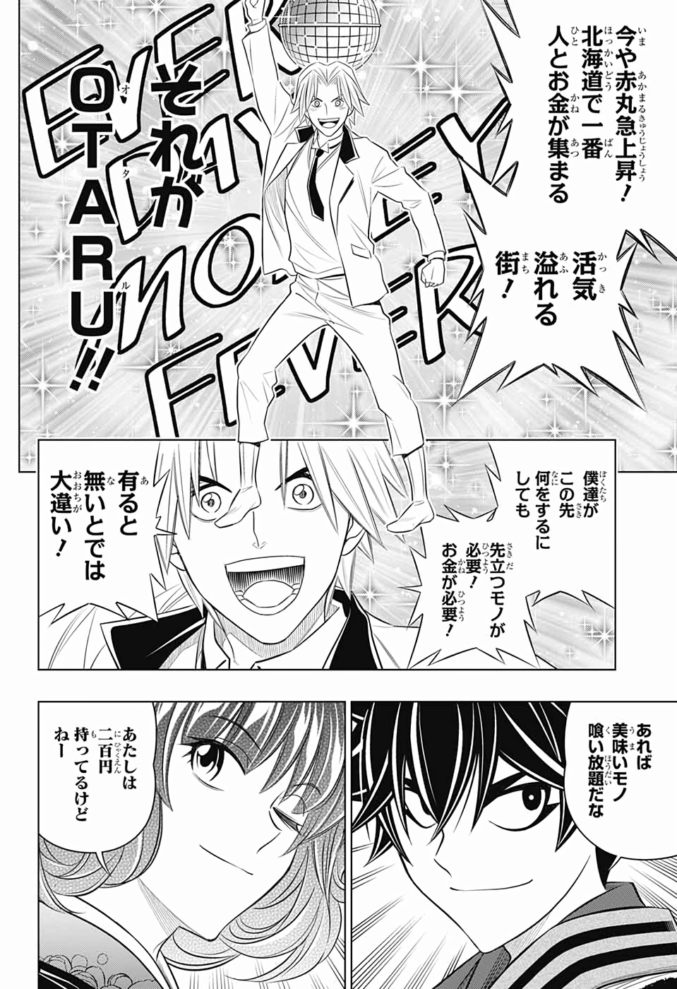 RUROUNI KENSHIN: MEIJI KENKAKU ROMANTAN: HOKKAIDOU HEN - raw - Chapter 22 - https://jpdd.ccdd.to/JPDD/rurounikenshinmeijikenkakuromantanhokkaidouhen/111762/d3us1fqluls.jpg