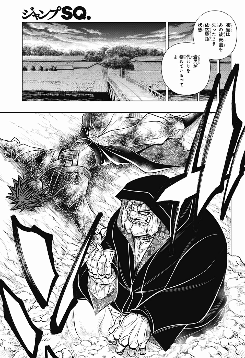 RUROUNI KENSHIN: MEIJI KENKAKU ROMANTAN: HOKKAIDOU HEN - raw - Chapter 22 - https://jpdd.ccdd.to/JPDD/rurounikenshinmeijikenkakuromantanhokkaidouhen/111762/djgik0yxos3.jpg